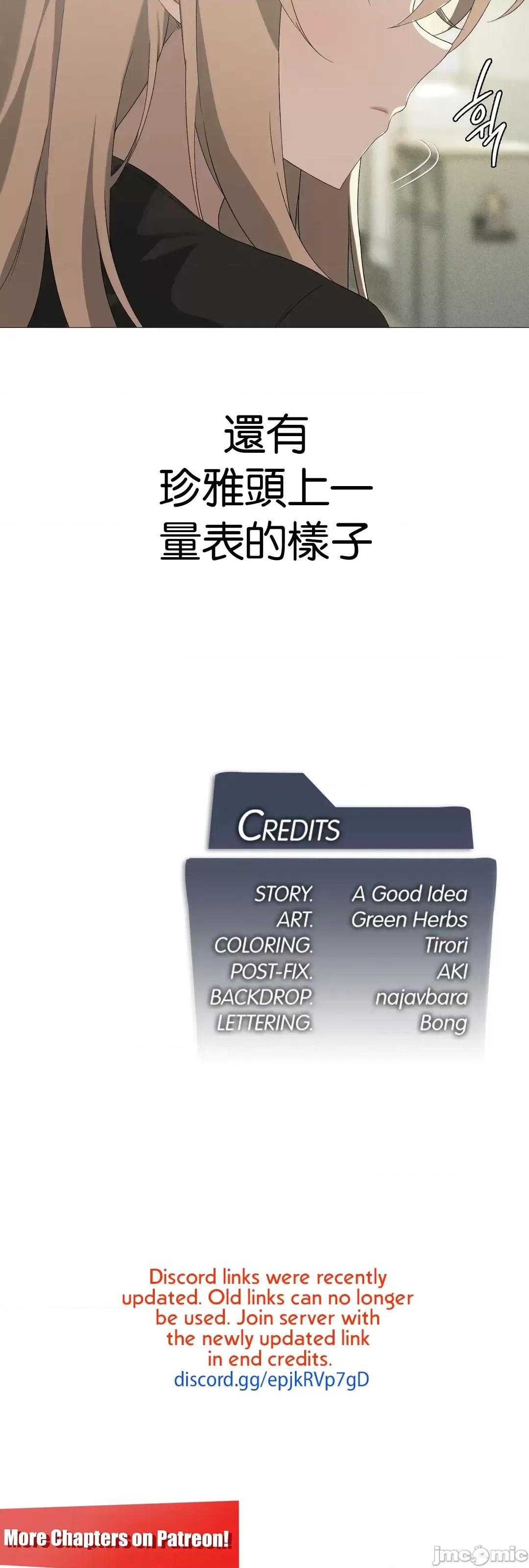 我靠升級逆襲成為大師 英菁成長日記 6 第56页