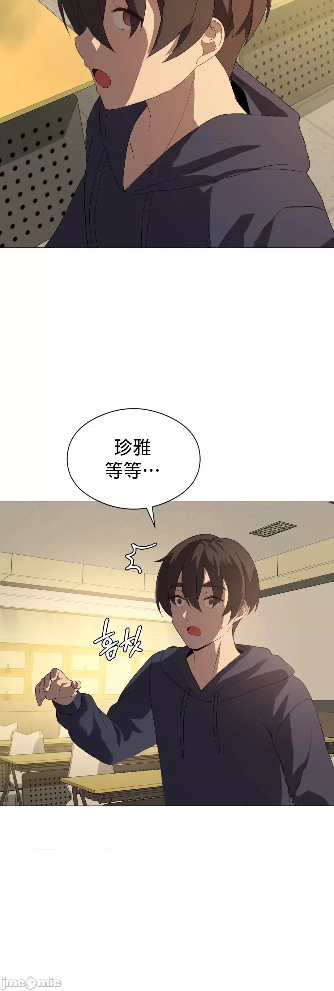 我靠升級逆襲成為大師 英菁成長日記 7 第33页