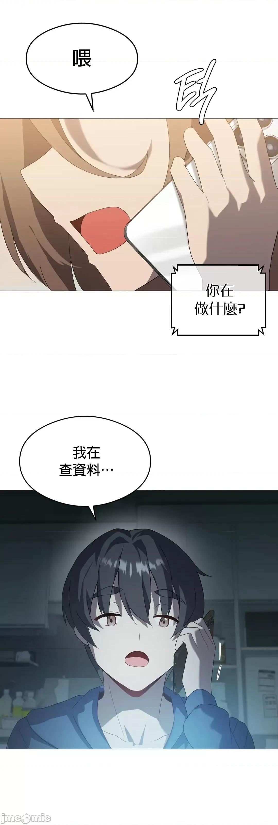 我靠升級逆襲成為大師 英菁成長日記 7 第37页