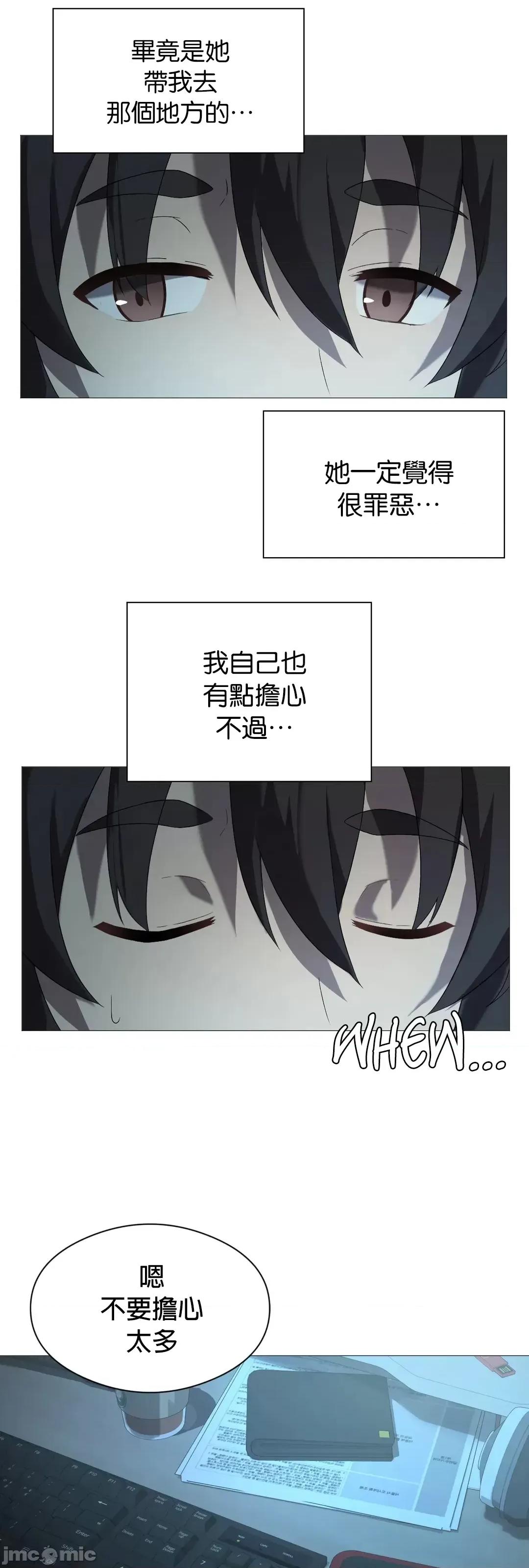 我靠升級逆襲成為大師 英菁成長日記 7 第41页