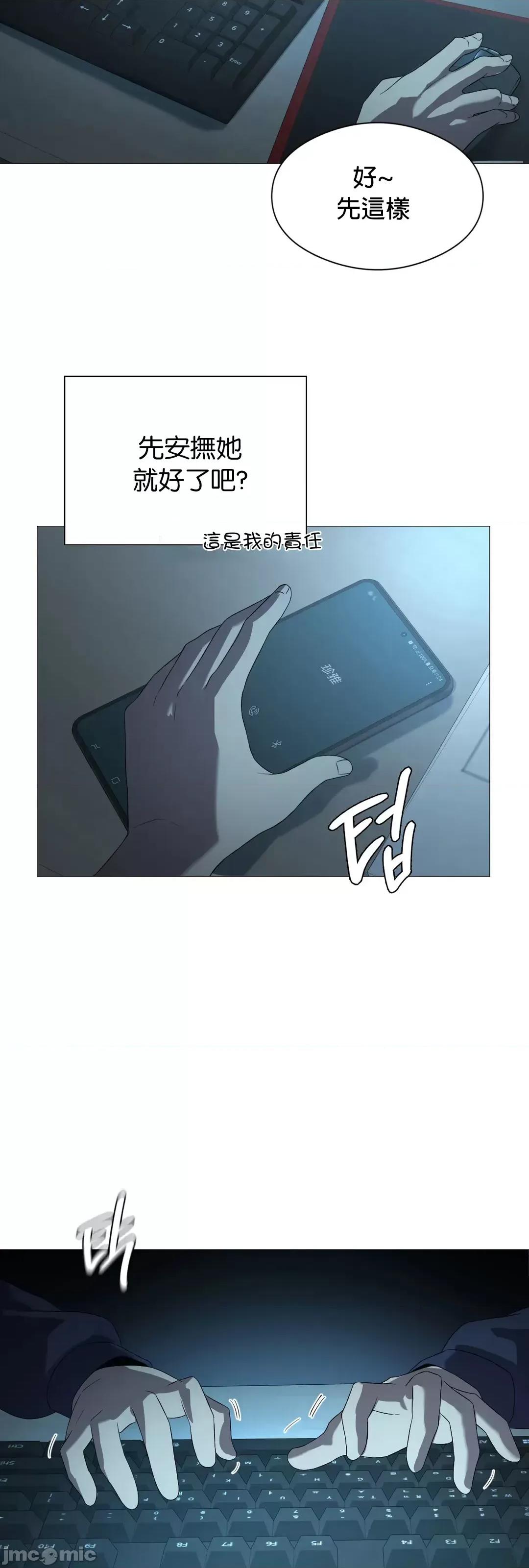我靠升級逆襲成為大師 英菁成長日記 7 第42页
