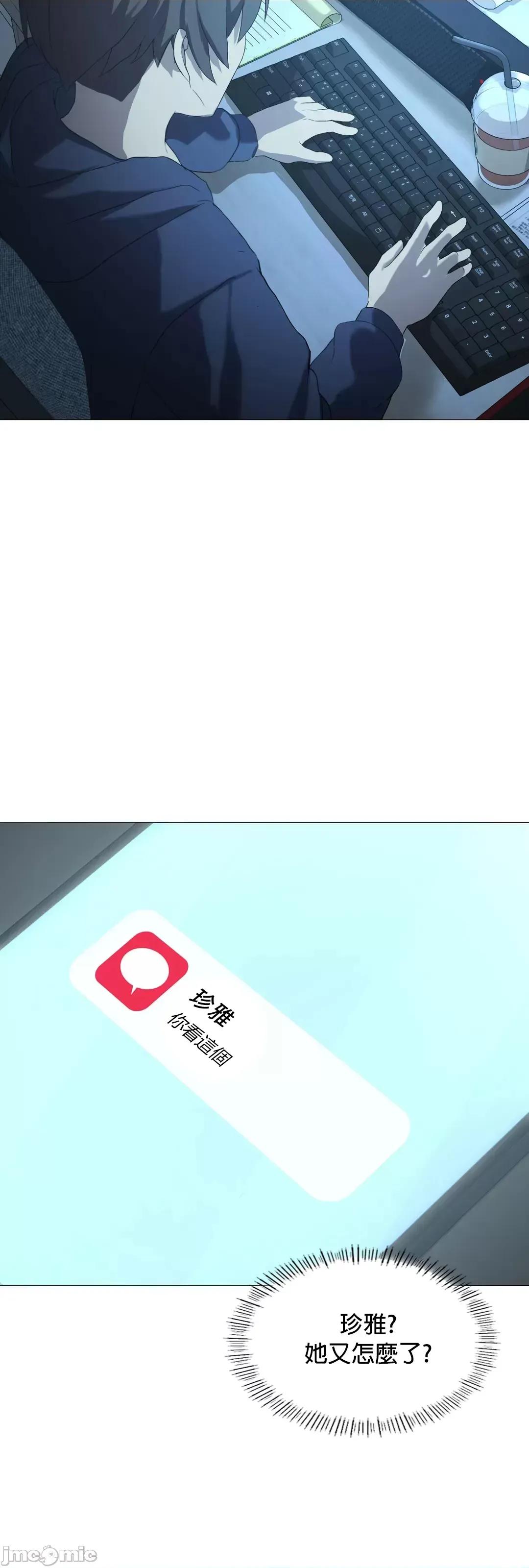 我靠升級逆襲成為大師 英菁成長日記 7 第45页
