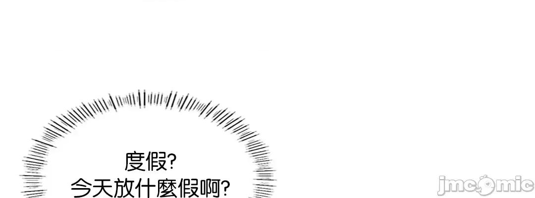 我靠升級逆襲成為大師 英菁成長日記 7 第48页