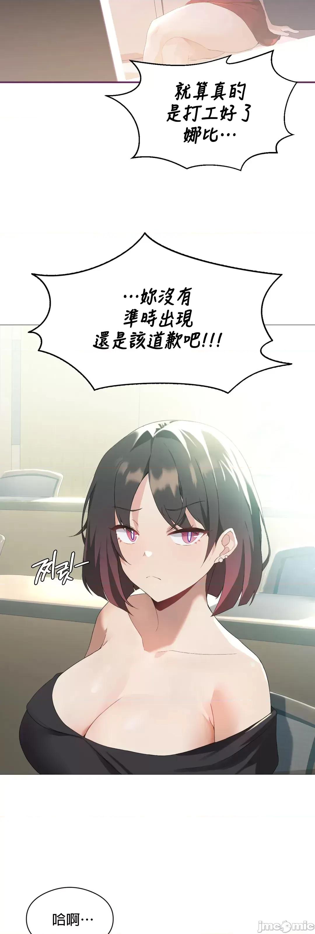 我靠升級逆襲成為大師 英菁成長日記8 第10页