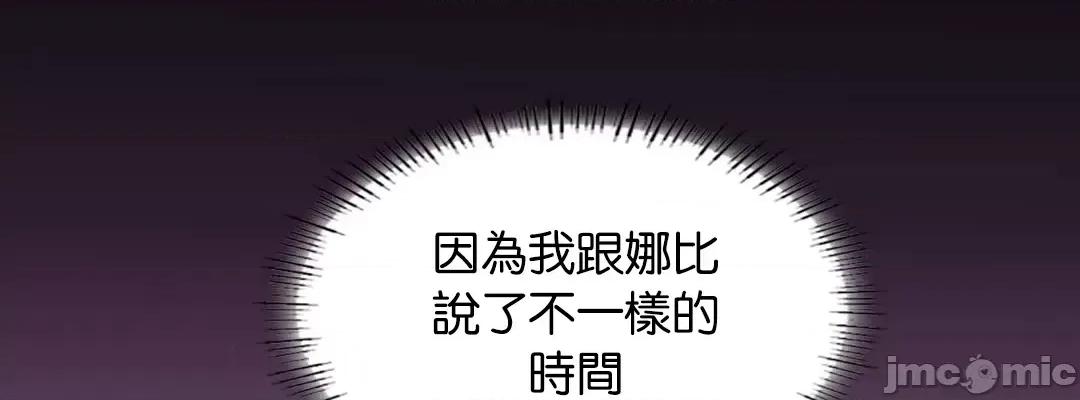 我靠升級逆襲成為大師 英菁成長日記8 第32页