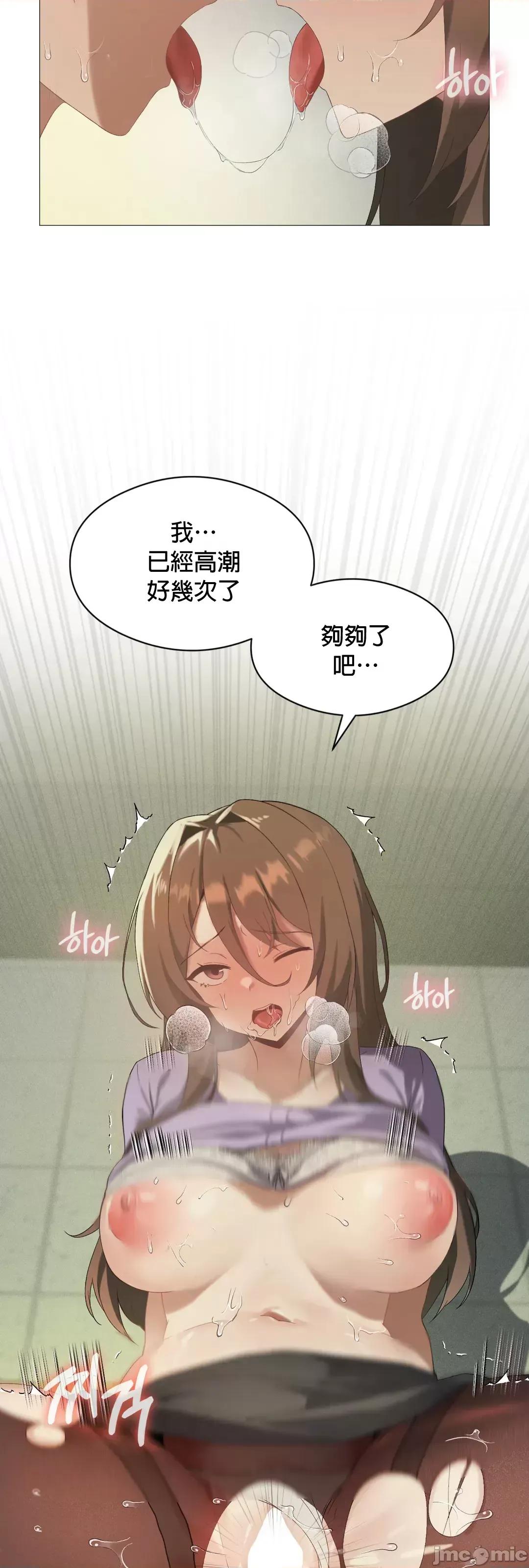 我靠升級逆襲成為大師 英菁成長日記 9 第2页