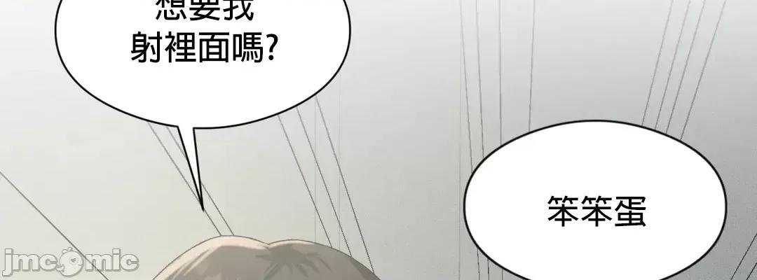 我靠升級逆襲成為大師 英菁成長日記 9 第4页