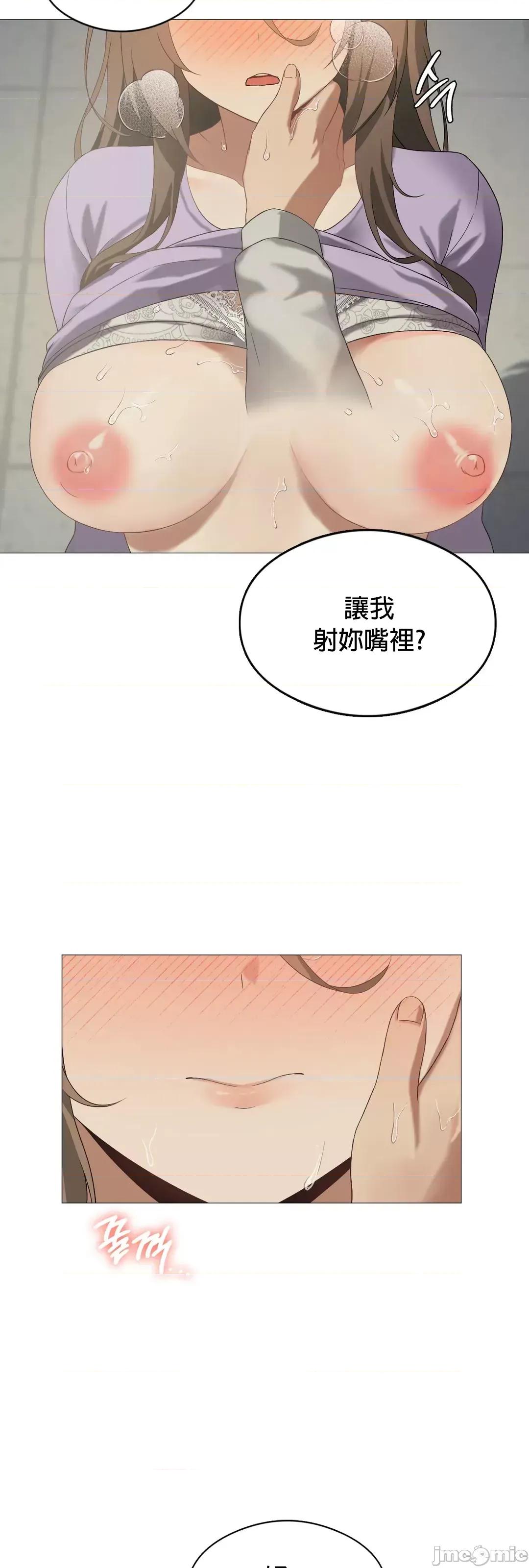 我靠升級逆襲成為大師 英菁成長日記 9 第11页
