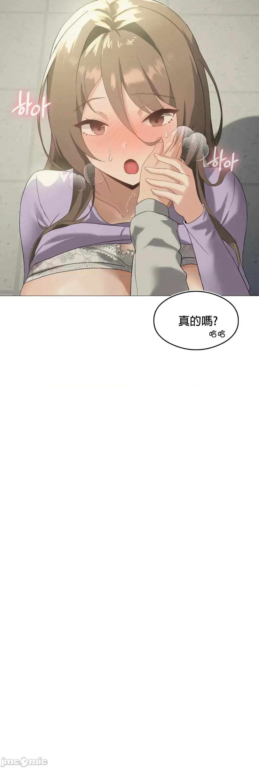 我靠升級逆襲成為大師 英菁成長日記 9 第13页