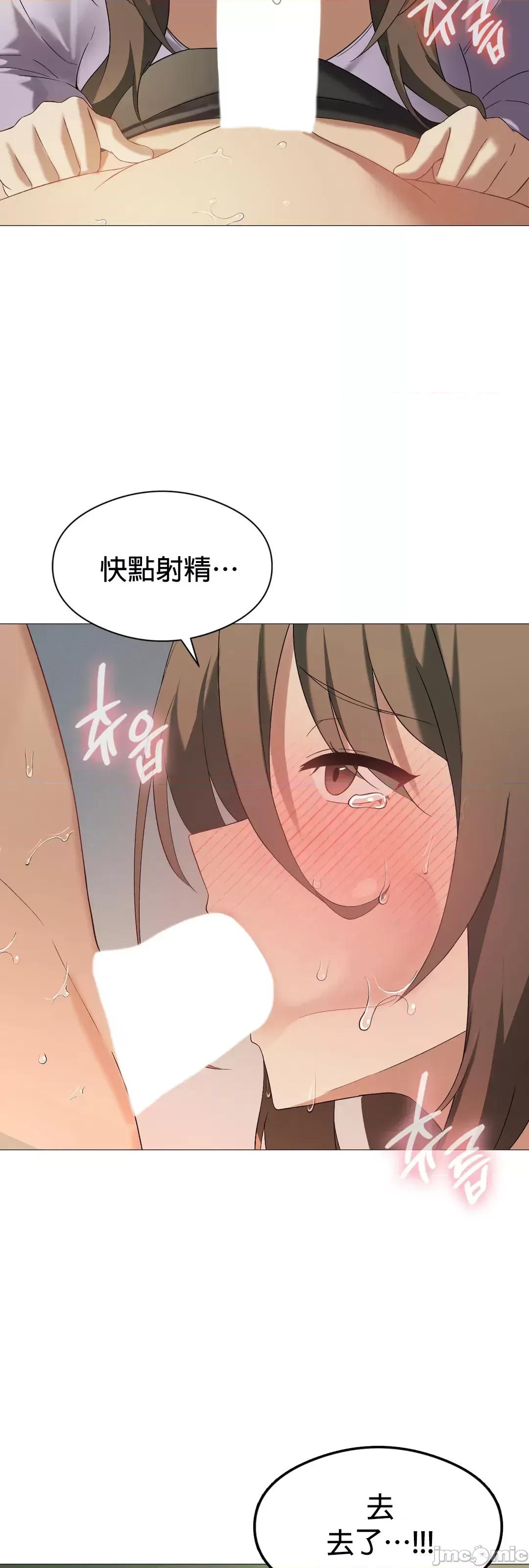 我靠升級逆襲成為大師 英菁成長日記 9 第21页