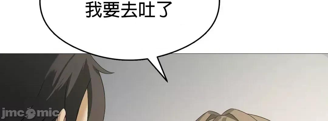 我靠升級逆襲成為大師 英菁成長日記 9 第28页