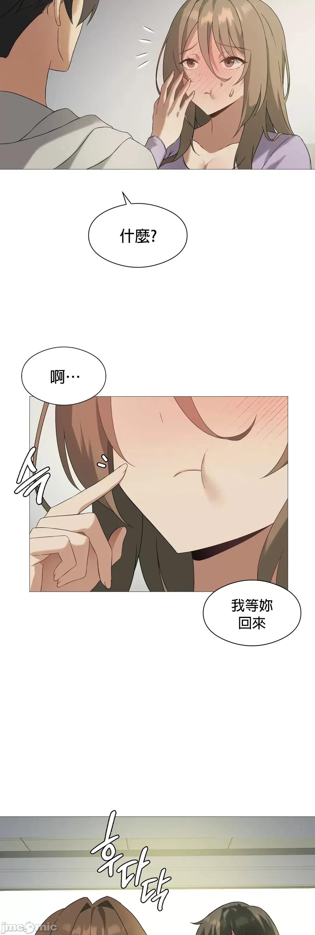 我靠升級逆襲成為大師 英菁成長日記 9 第29页
