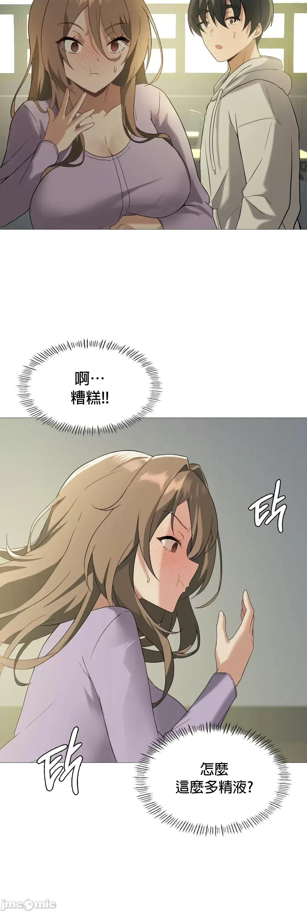 我靠升級逆襲成為大師 英菁成長日記 9 第30页