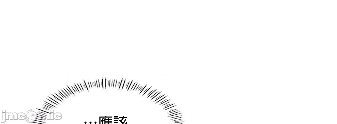 我靠升級逆襲成為大師 英菁成長日記 9 第32页