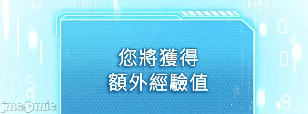 我靠升級逆襲成為大師 英菁成長日記 9 第36页