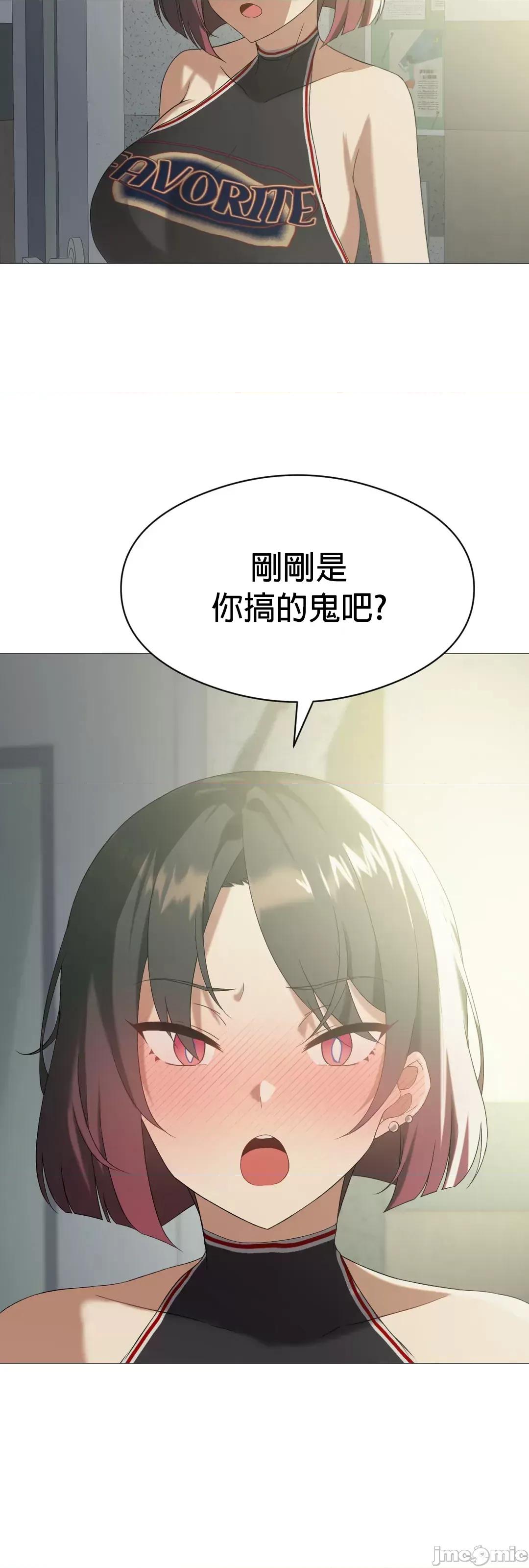 我靠升級逆襲成為大師 英菁成長日記 9 第43页