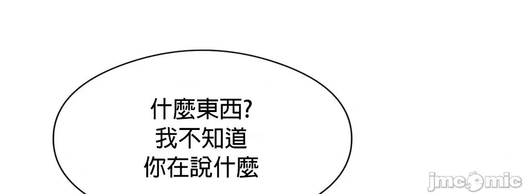 我靠升級逆襲成為大師 英菁成長日記 9 第44页