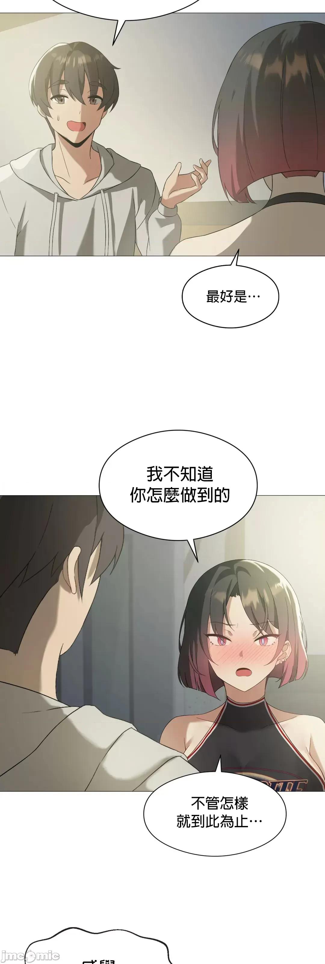 我靠升級逆襲成為大師 英菁成長日記 9 第45页