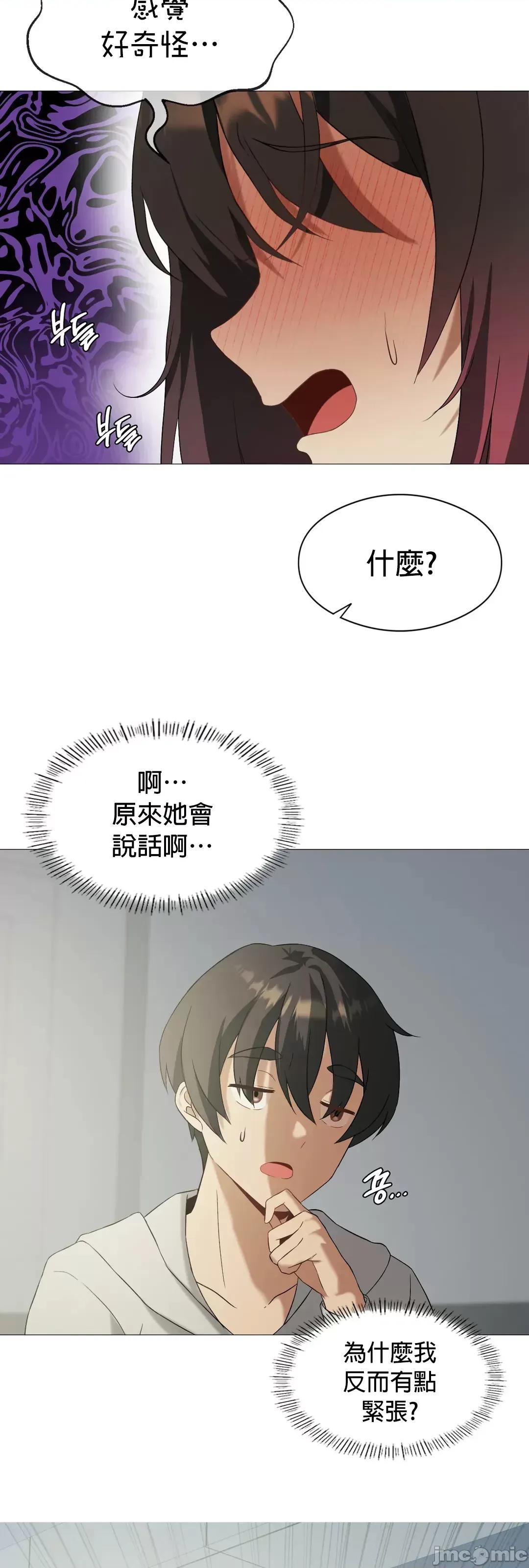 我靠升級逆襲成為大師 英菁成長日記 9 第46页