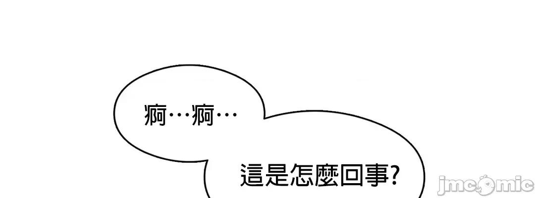 我靠升級逆襲成為大師 英菁成長日記 9 第48页