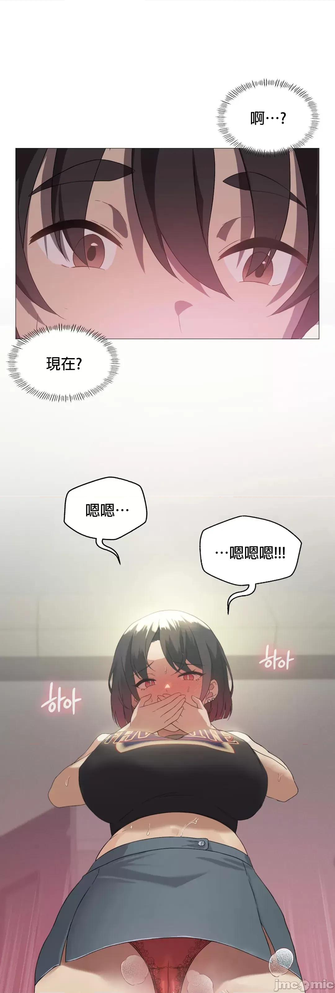 我靠升級逆襲成為大師 英菁成長日記 9 第54页