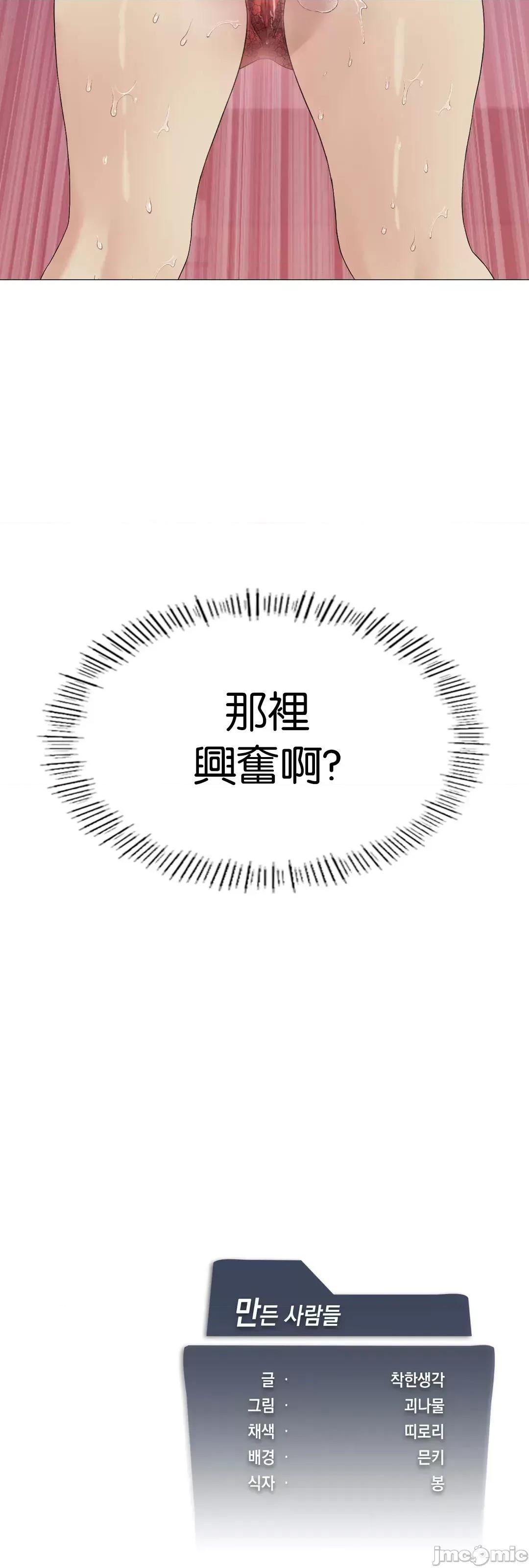 我靠升級逆襲成為大師 英菁成長日記 9 第55页