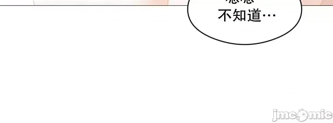 我靠升級逆襲成為大師 英菁成長日記 10 第4页
