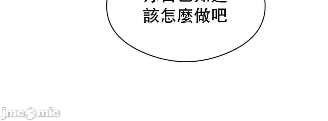 我靠升級逆襲成為大師 英菁成長日記 10 第32页