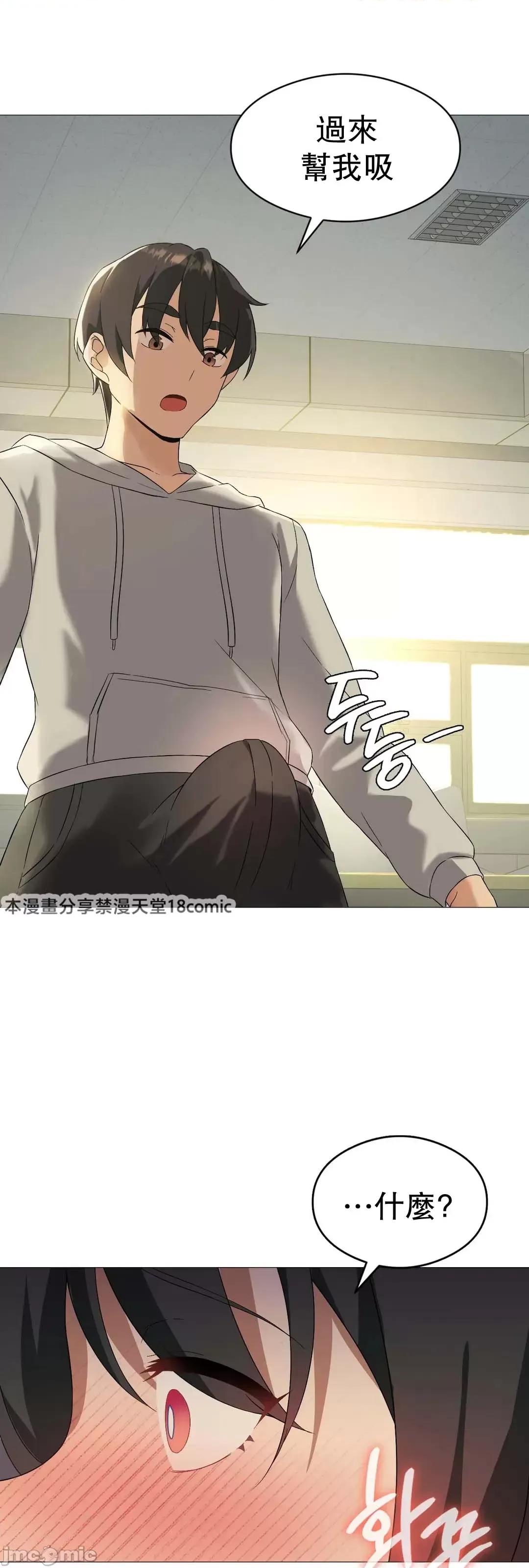 我靠升級逆襲成為大師 英菁成長日記 10 第33页