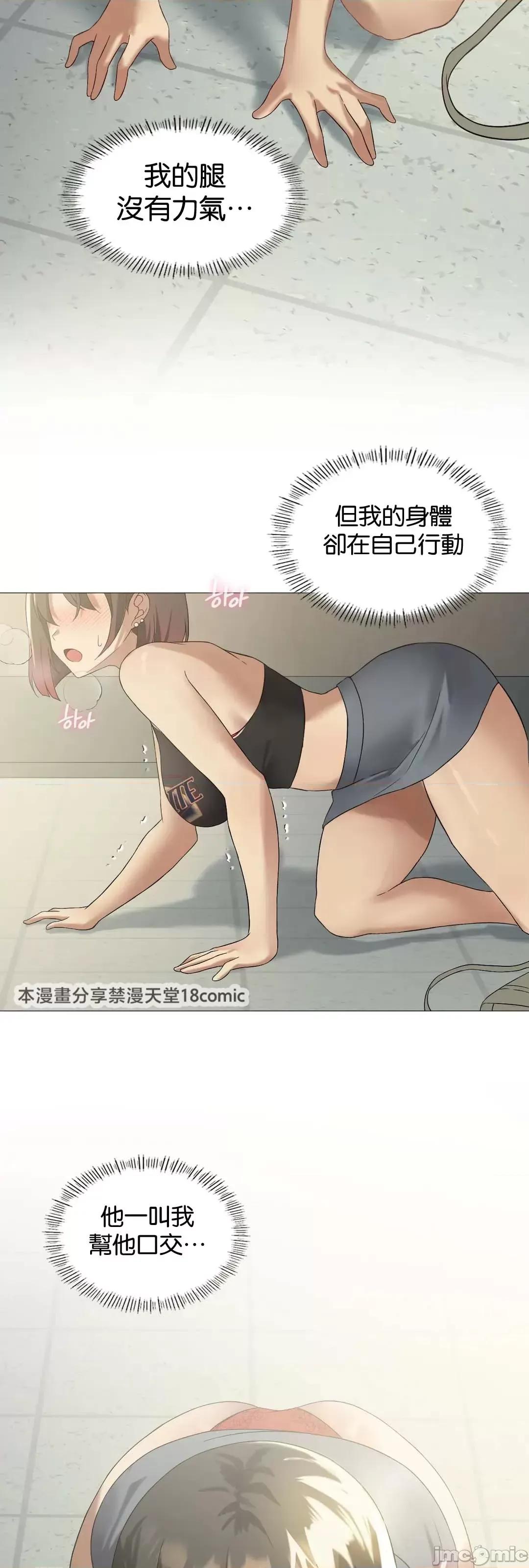 我靠升級逆襲成為大師 英菁成長日記 10 第37页