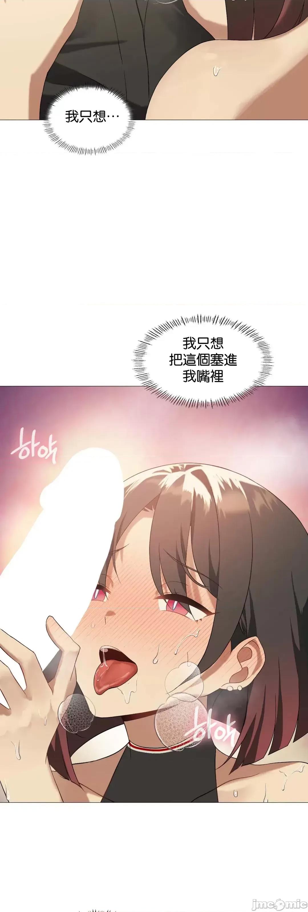 我靠升級逆襲成為大師 英菁成長日記 10 第42页