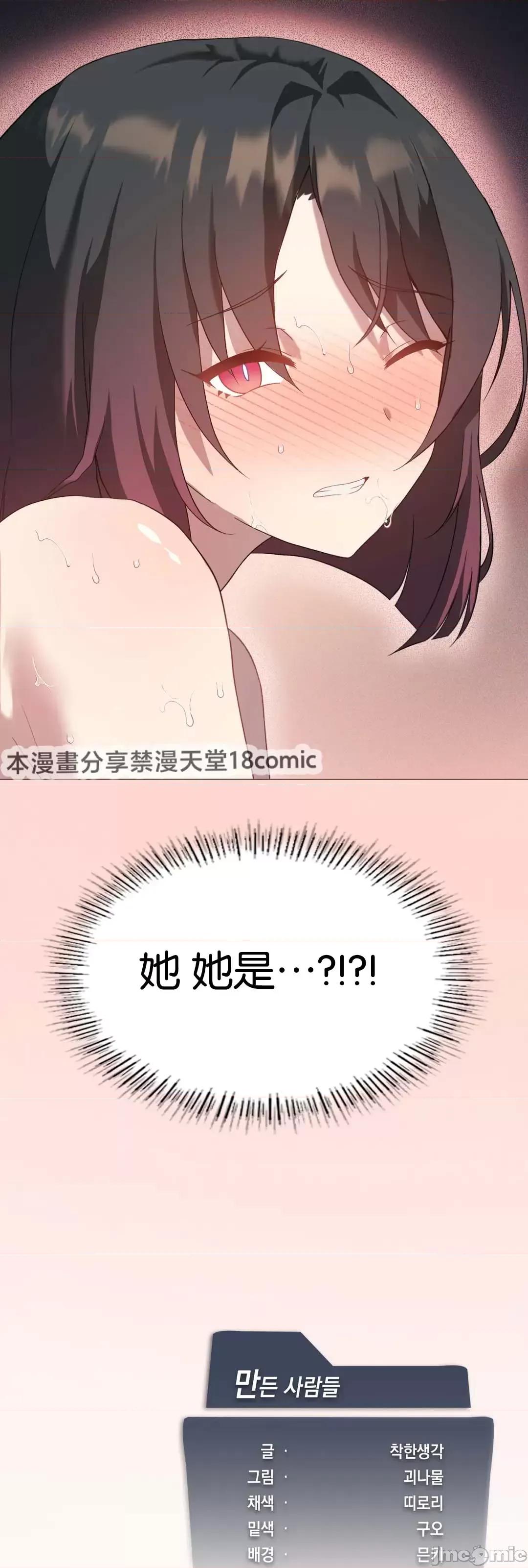 我靠升級逆襲成為大師 英菁成長日記 11 第77页