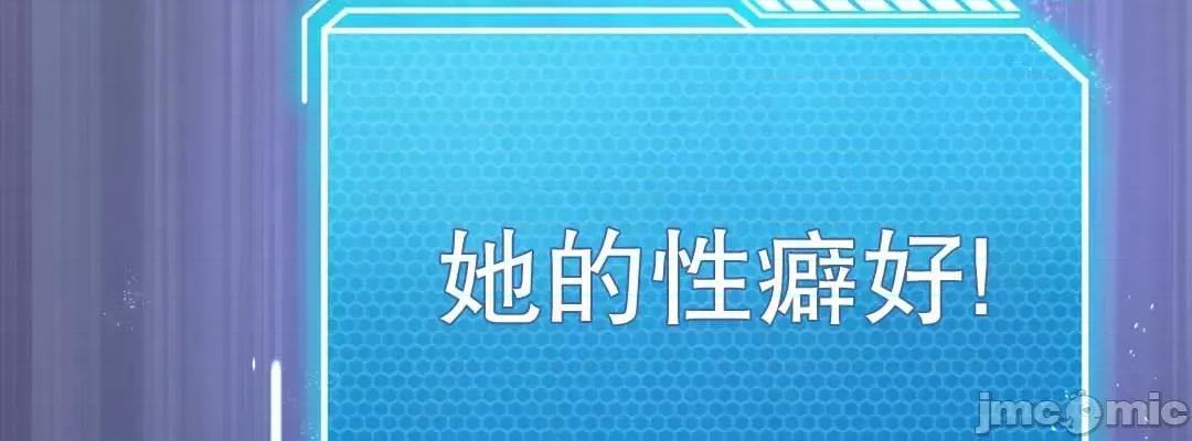 我靠升級逆襲成為大師 英菁成長日記 12 第36页