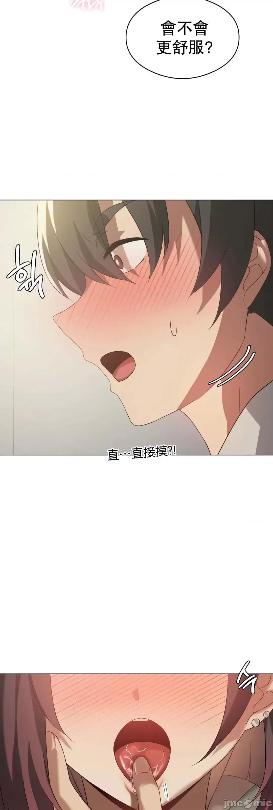 我靠升級逆襲成為大師 英菁成長日記 12 第41页