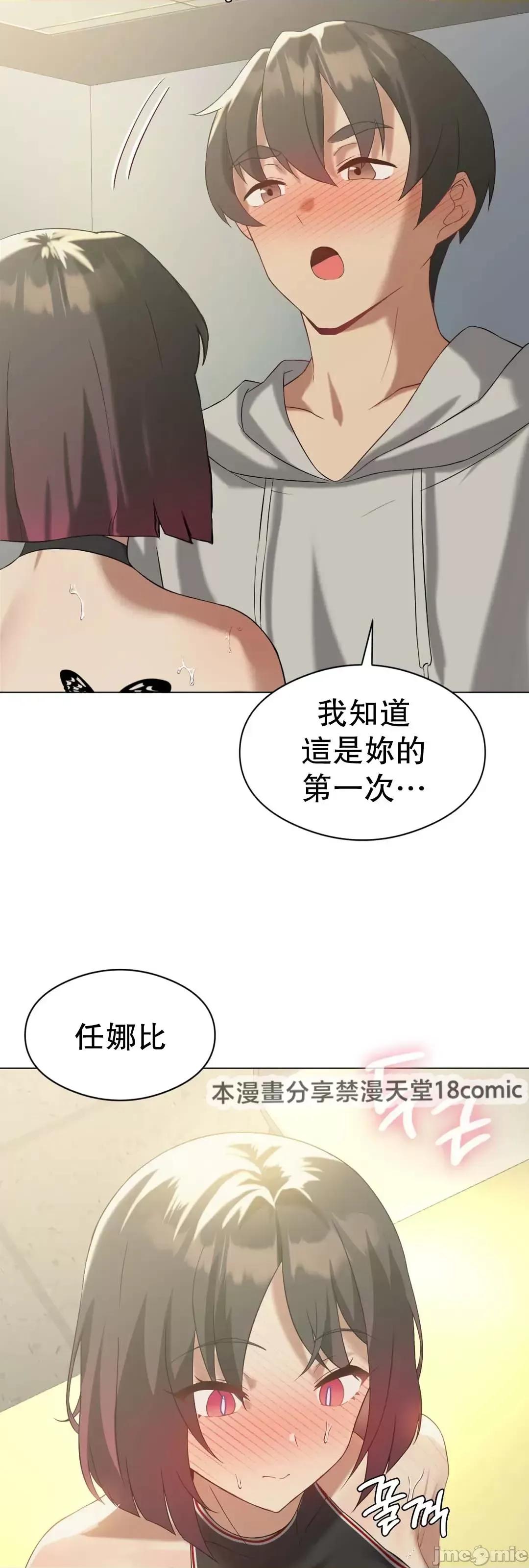我靠升級逆襲成為大師 英菁成長日記 12 第61页