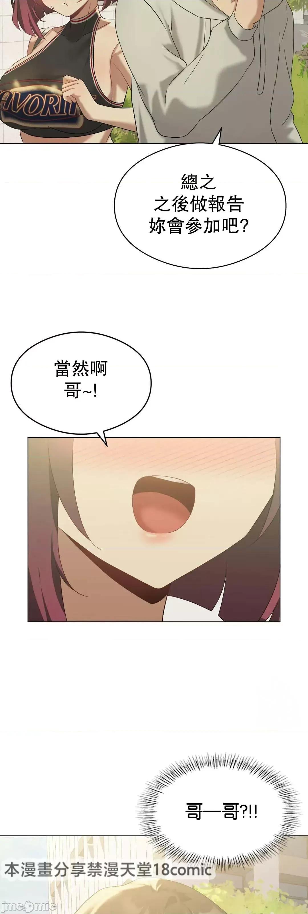 我靠升級逆襲成為大師 英菁成長日記 13 第33页