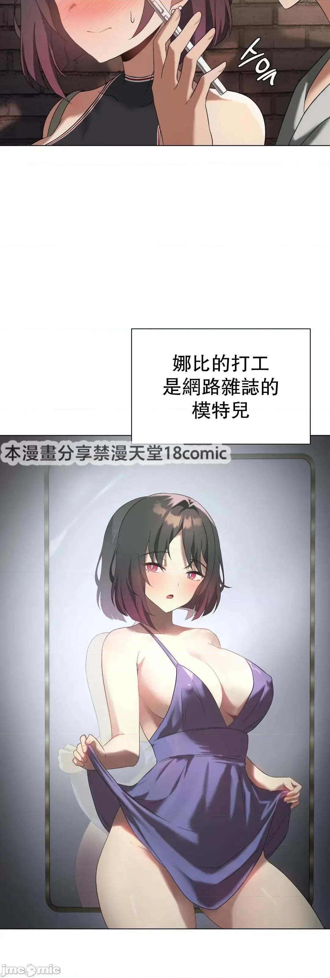 我靠升級逆襲成為大師 英菁成長日記 13 第41页