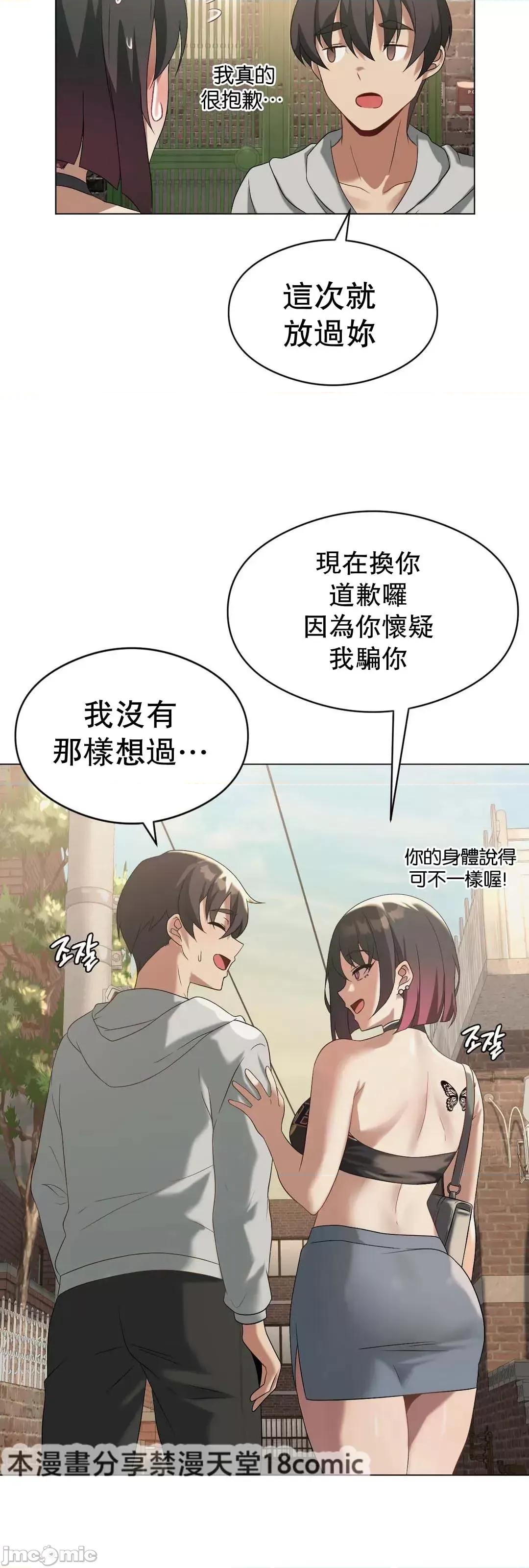我靠升級逆襲成為大師 英菁成長日記 13 第46页