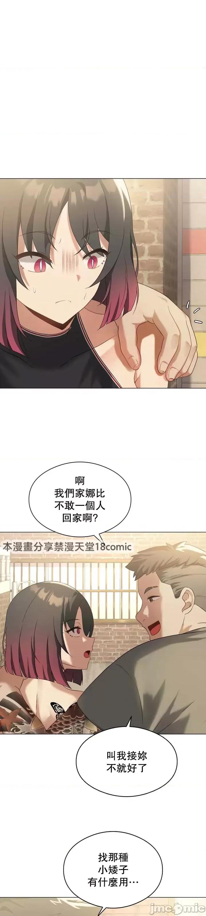 我靠升級逆襲成為大師 英菁成長日記 14 第3页