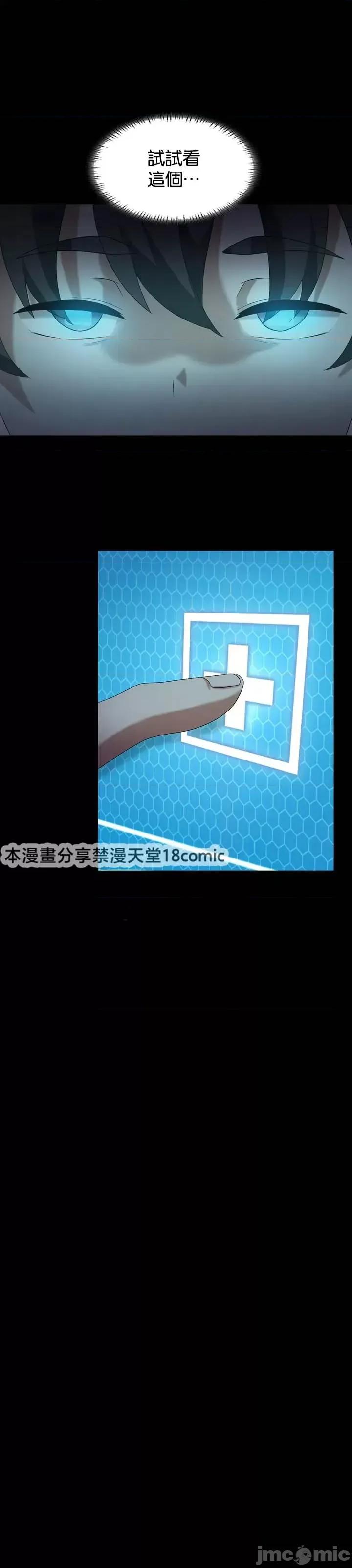我靠升級逆襲成為大師 英菁成長日記 14 第13页