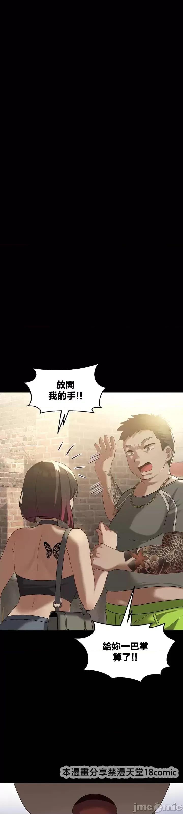 我靠升級逆襲成為大師 英菁成長日記 14 第14页