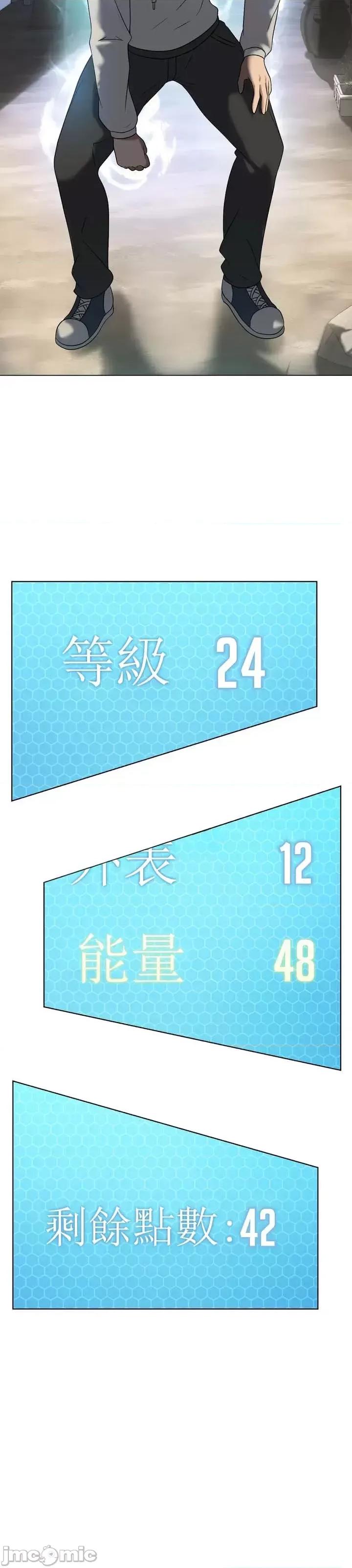 我靠升級逆襲成為大師 英菁成長日記 14 第19页