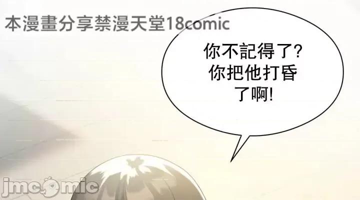 我靠升級逆襲成為大師 英菁成長日記 14 第24页
