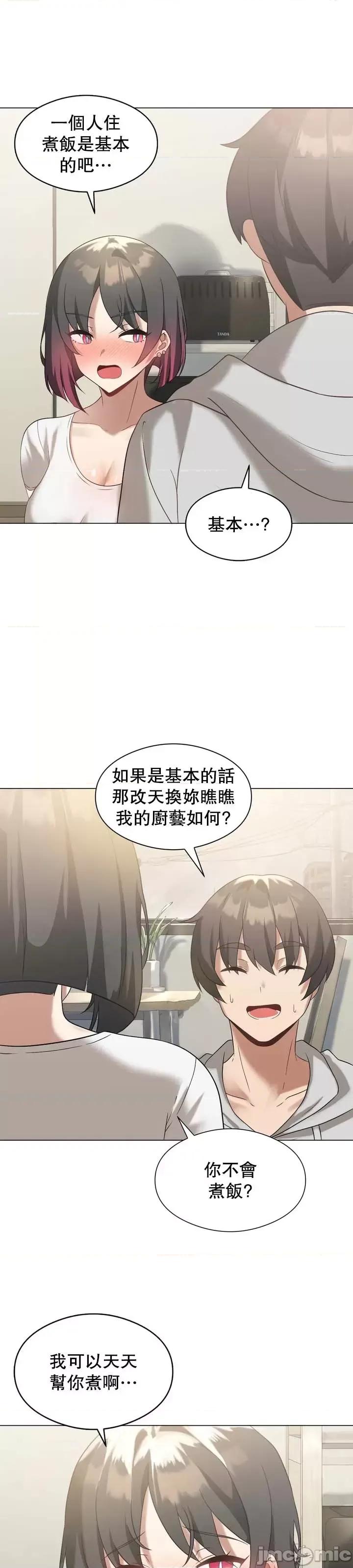 我靠升級逆襲成為大師 英菁成長日記 14 第30页