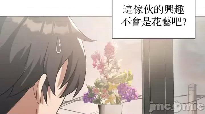 我靠升級逆襲成為大師 英菁成長日記 14 第32页