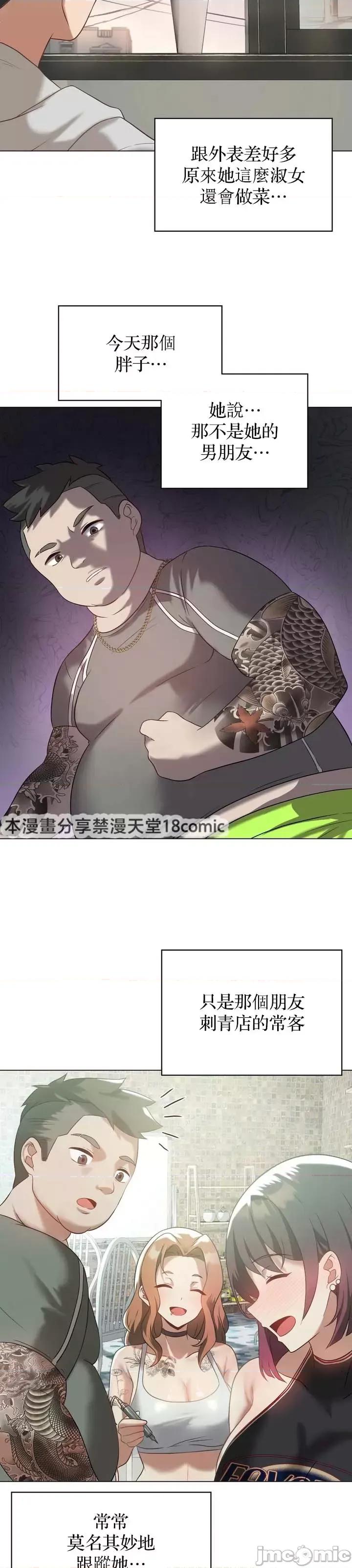 我靠升級逆襲成為大師 英菁成長日記 14 第33页