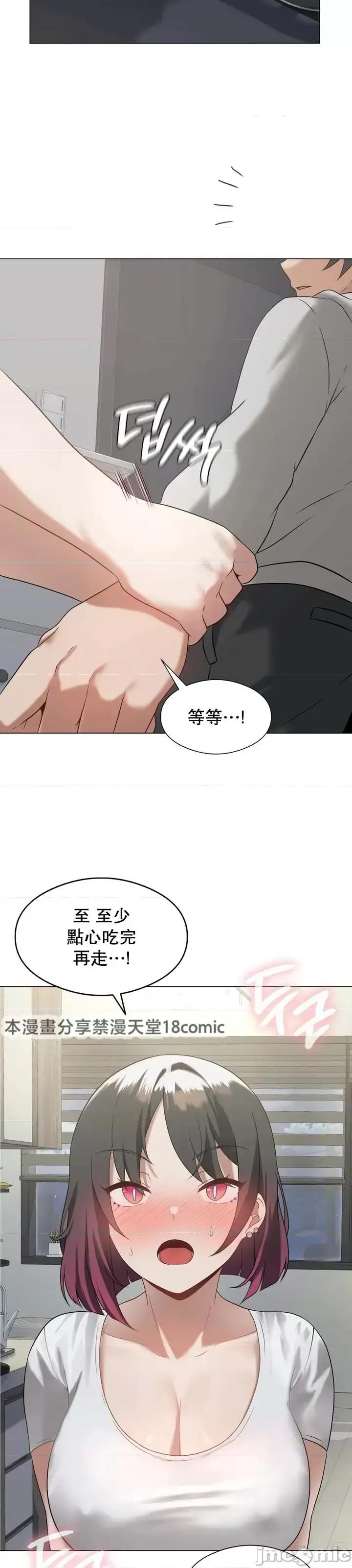 我靠升級逆襲成為大師 英菁成長日記 14 第35页