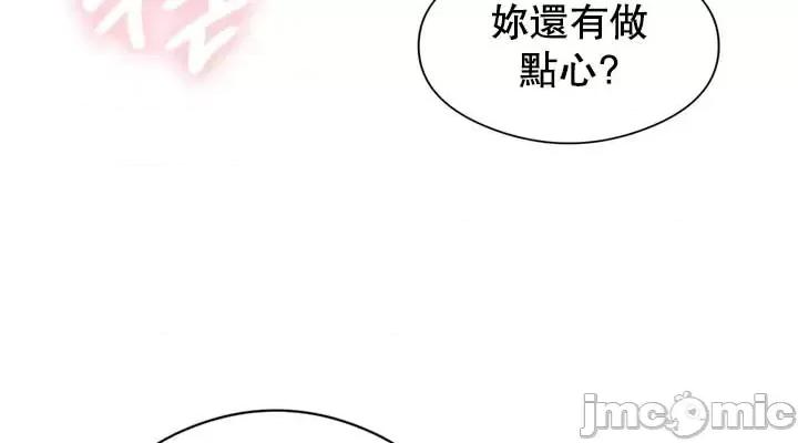 我靠升級逆襲成為大師 英菁成長日記 14 第36页