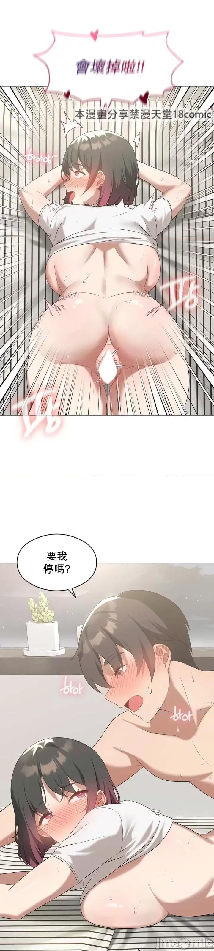 我靠升級逆襲成為大師 英菁成長日記 15 第10页