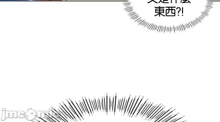 我靠升級逆襲成為大師 英菁成長日記 15 第32页